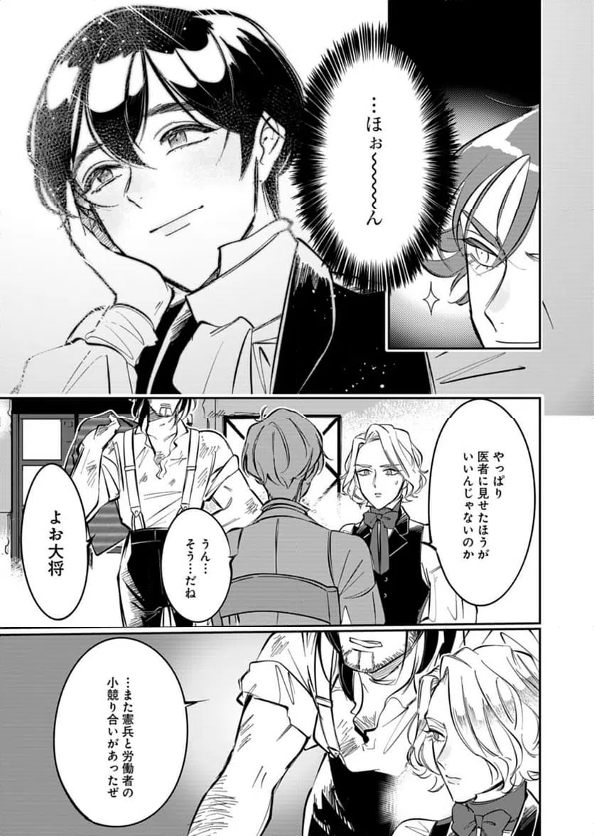 ページ 5 — 第7話