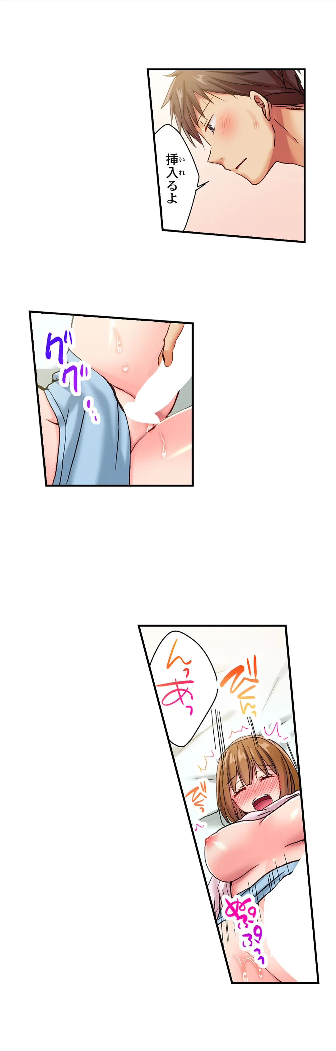 ページ 6 — 第61話