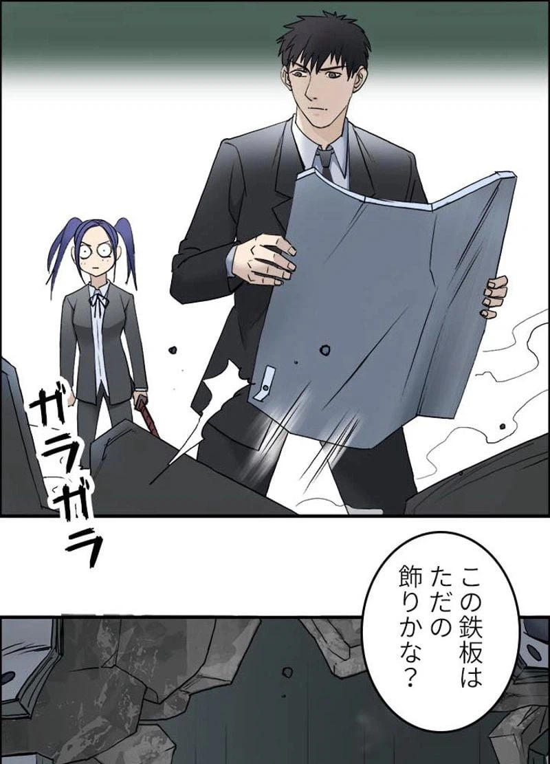ページ 18 — 第36話