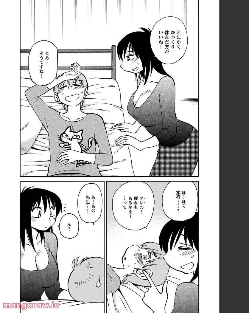 ページ 15 — 第84話
