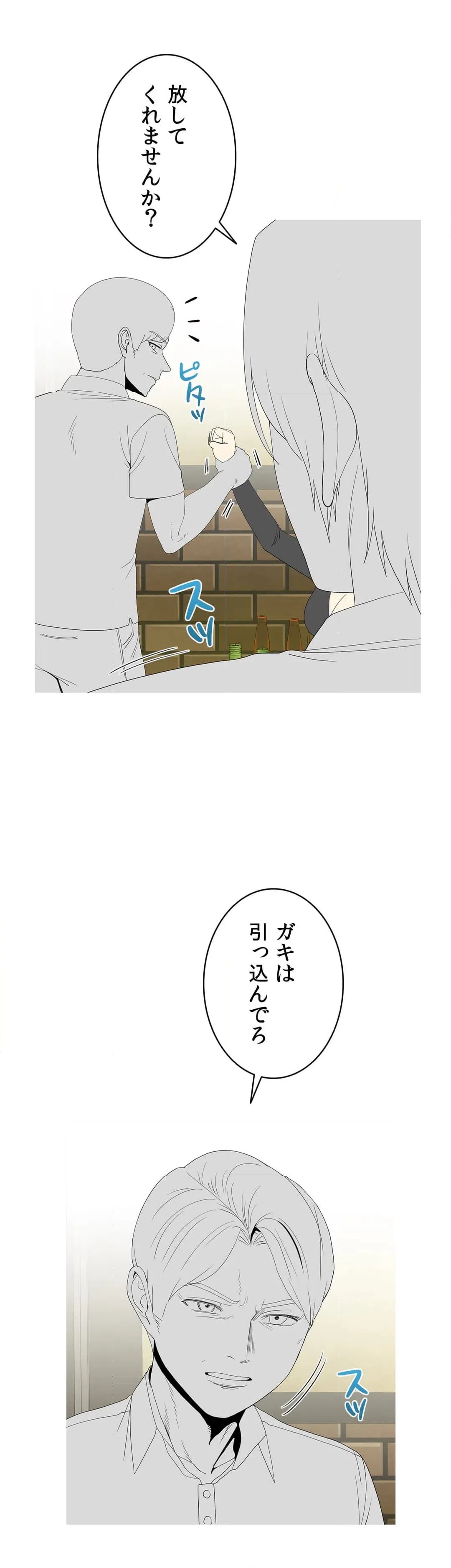 ページ 20 — 第31話
