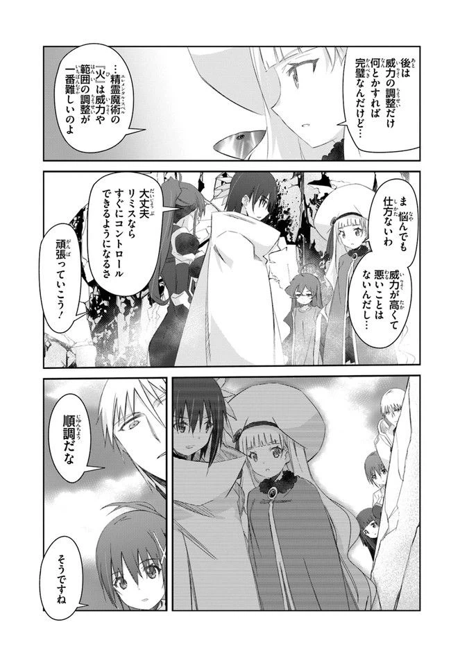 ページ 17 — 第34話