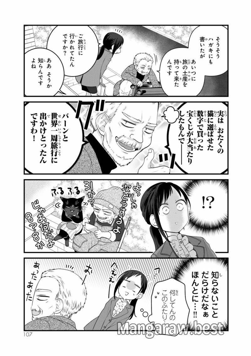 ページ 11 — 第100話
