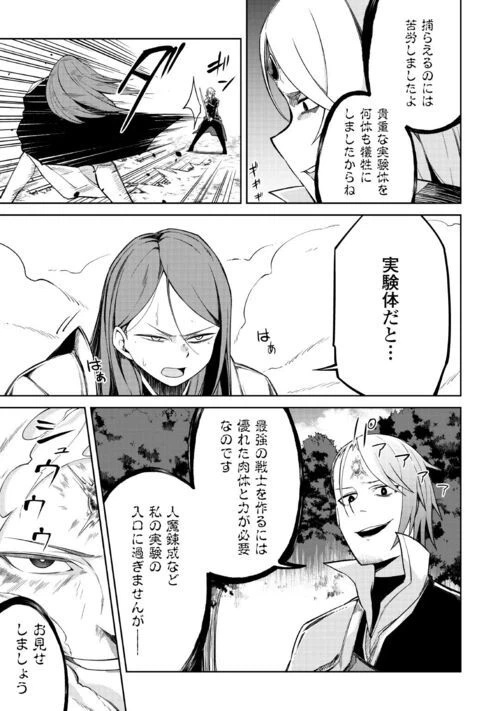 ページ 13 — 第13話