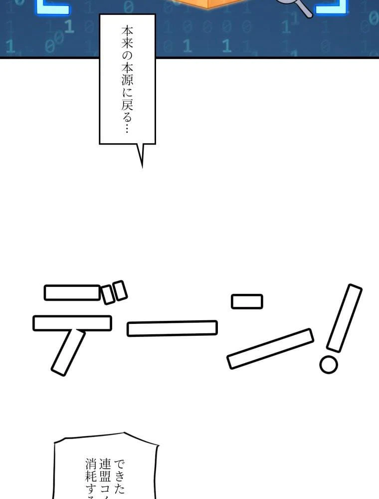 ページ 16 — 第140話