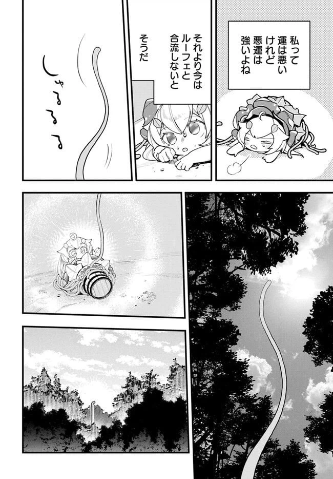 ページ 24 — 第16話