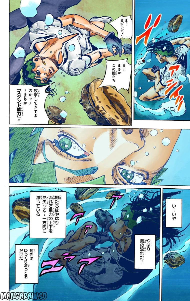 ページ 34 — 第4話