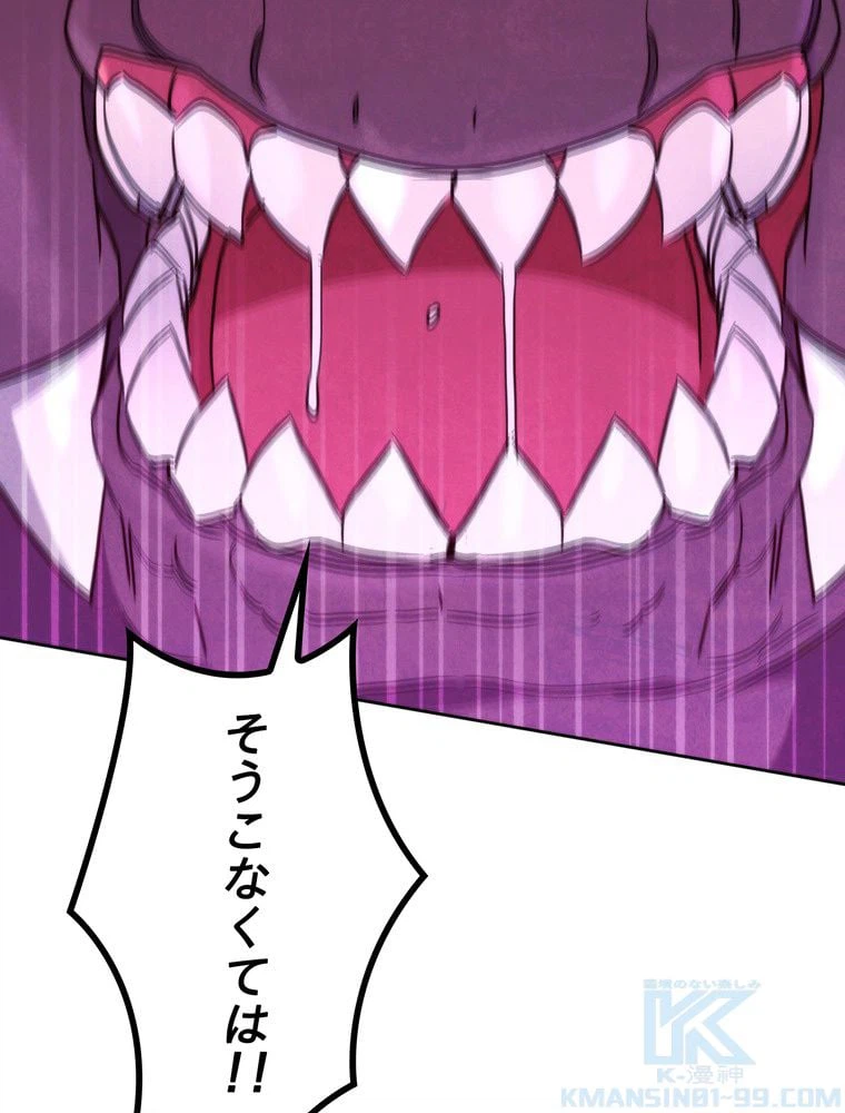 ページ 29 — 第114話