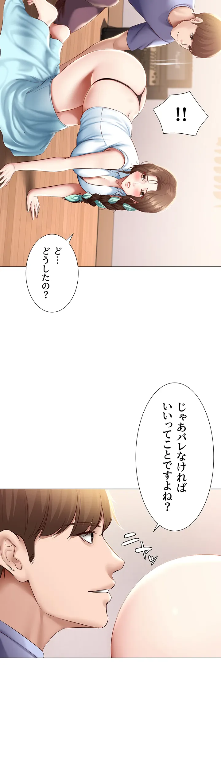 ページ 9 — 第69話