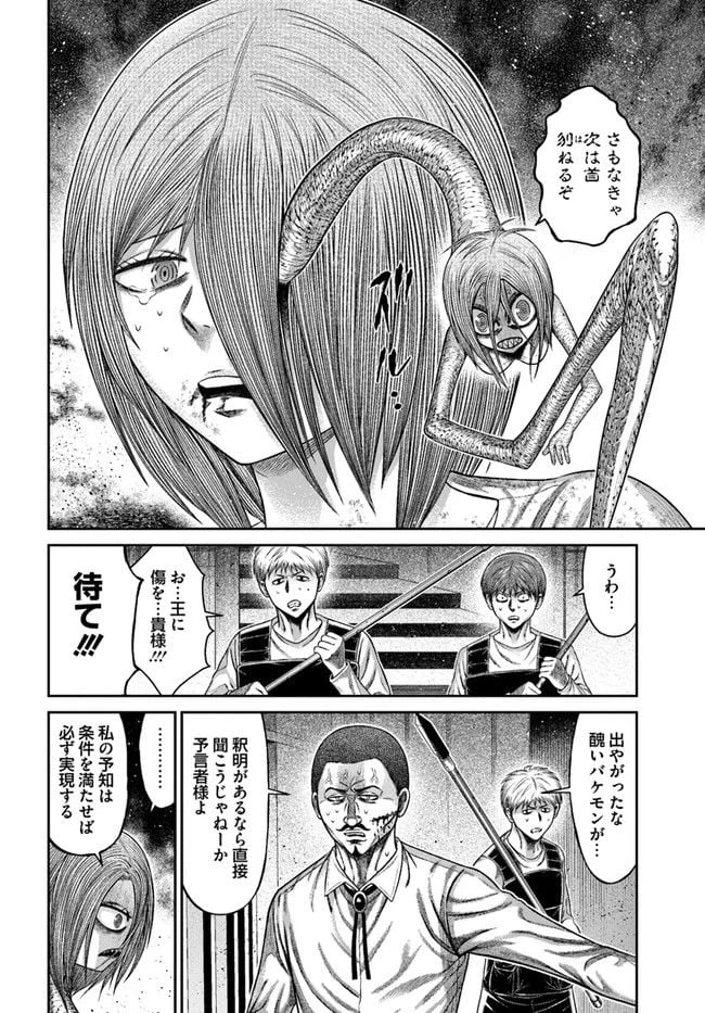 ページ 4 — 第18話