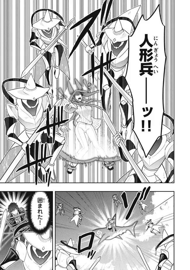 ページ 9 — 第43話