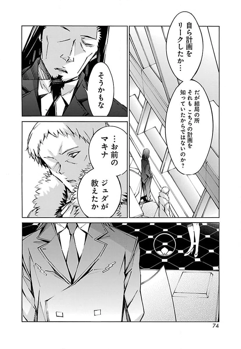 ページ 22 — 第59話