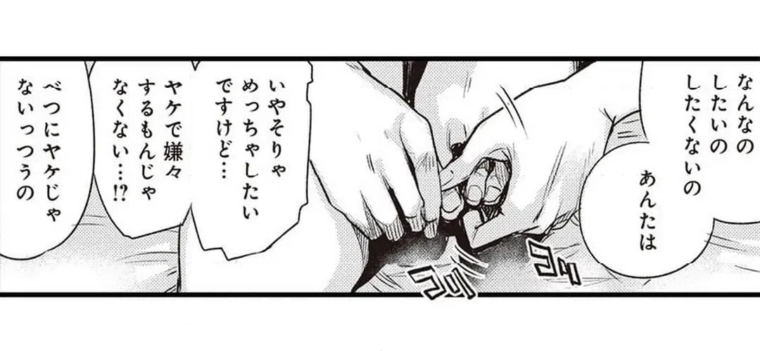 ページ 25 — 第6話