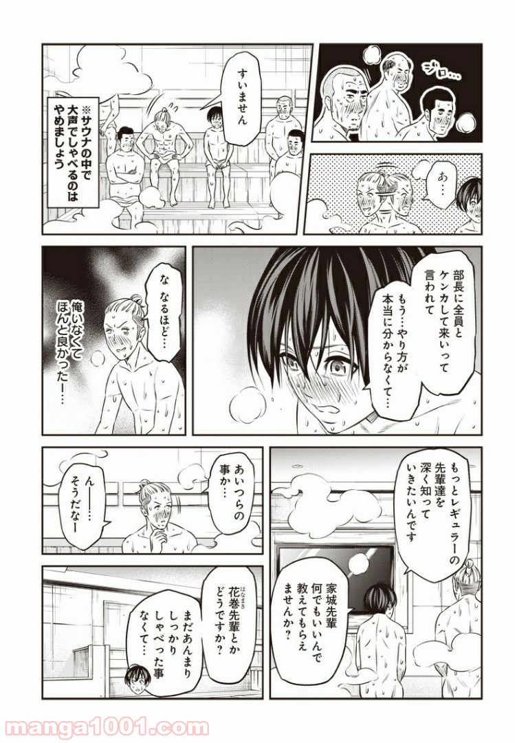 ページ 7 — 第61話