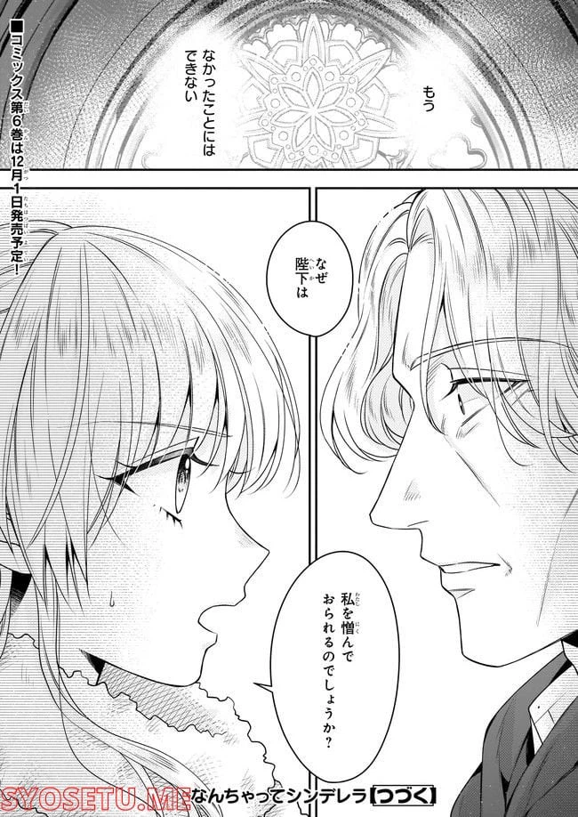 ページ 6 — 第31.2話