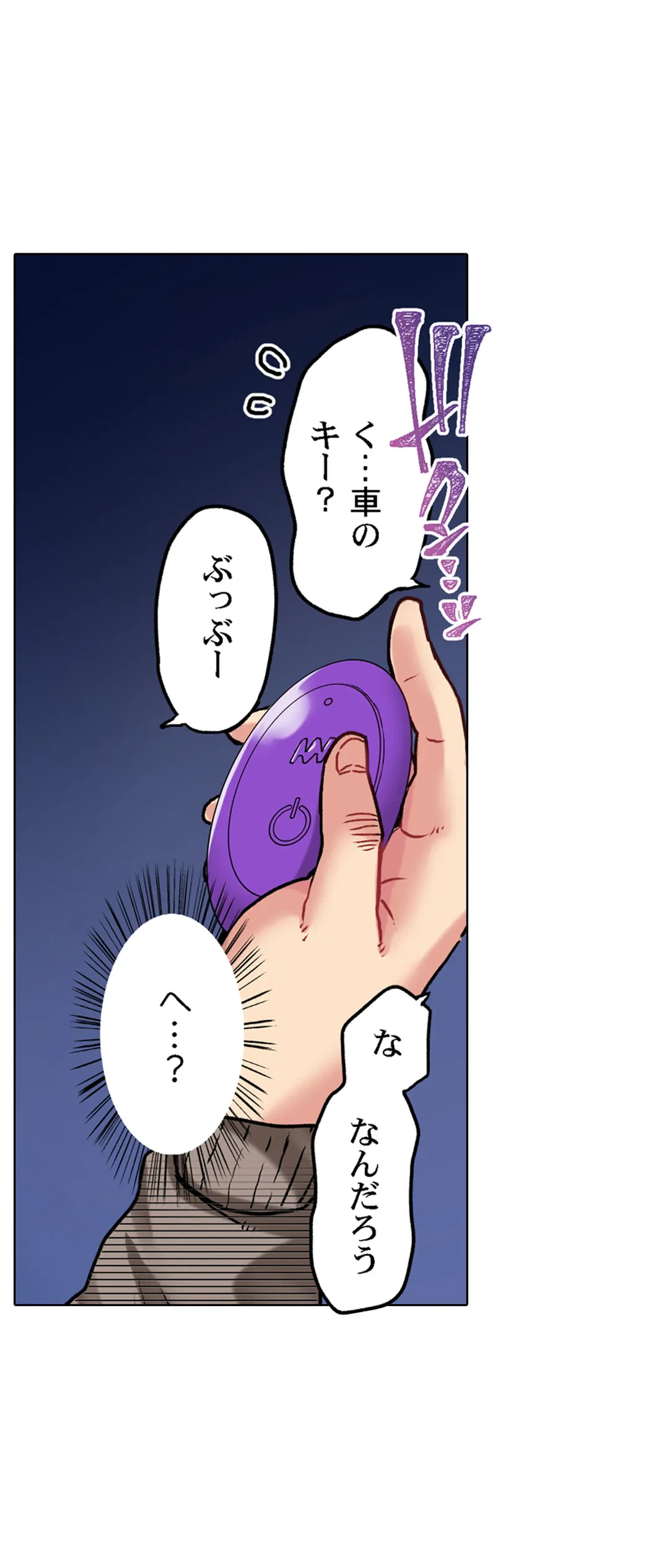 ページ 19 — 第19話