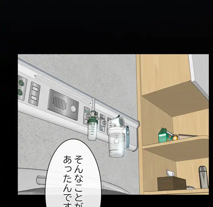ページ 28 — 第45話