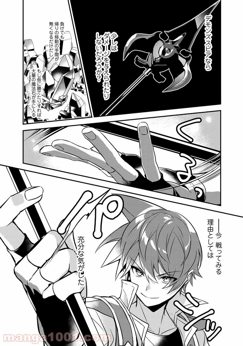ページ 13 — 第14話