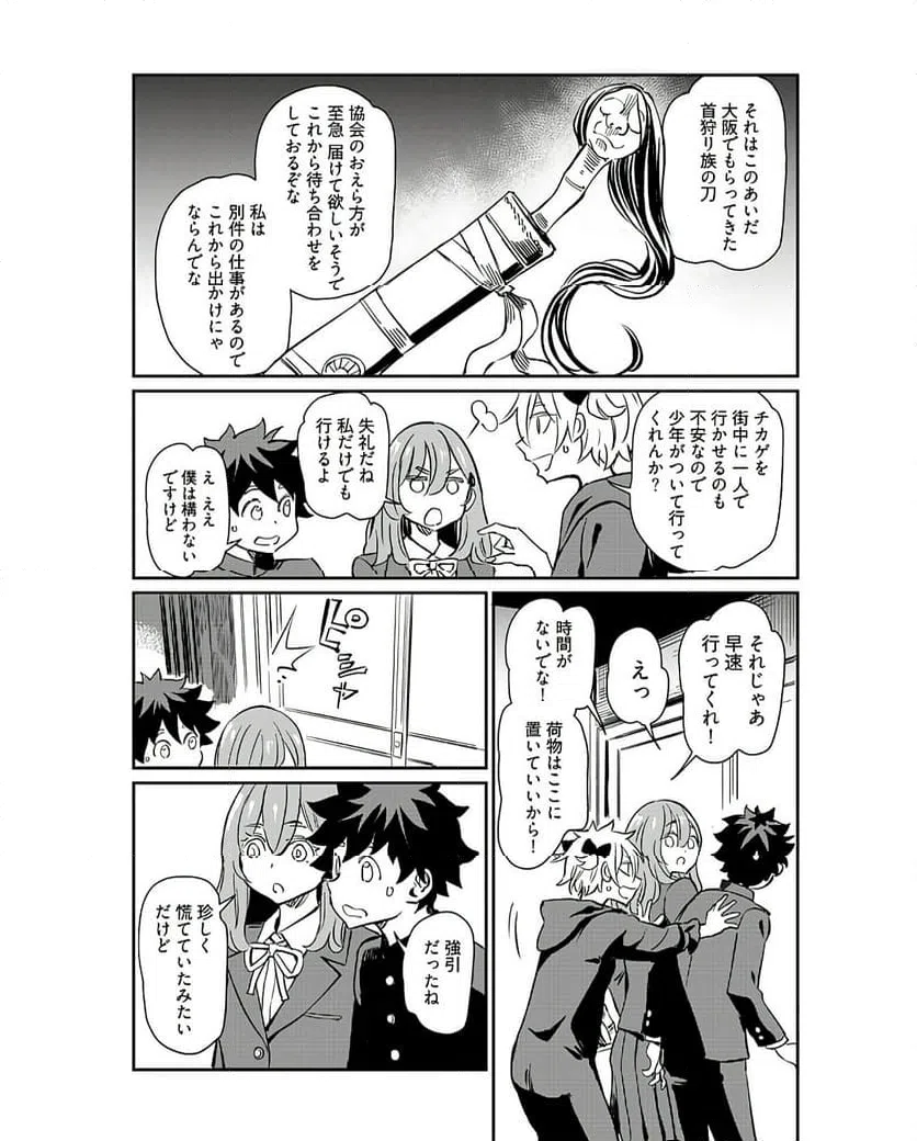 ページ 7 — 第36話