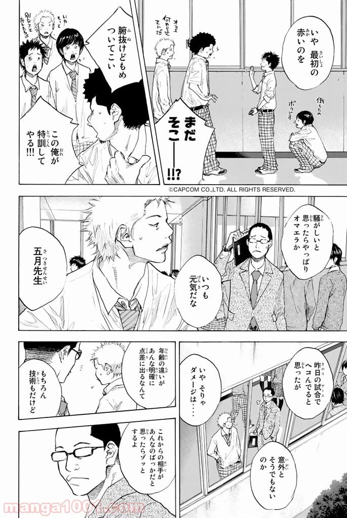 ページ 20 — 第273話