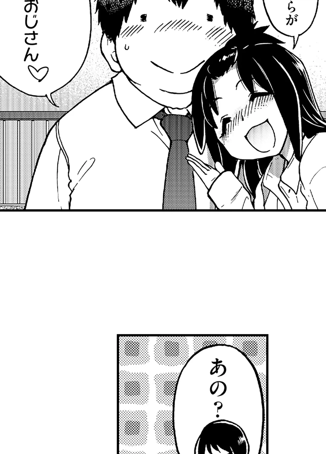 ページ 14 — 第6話