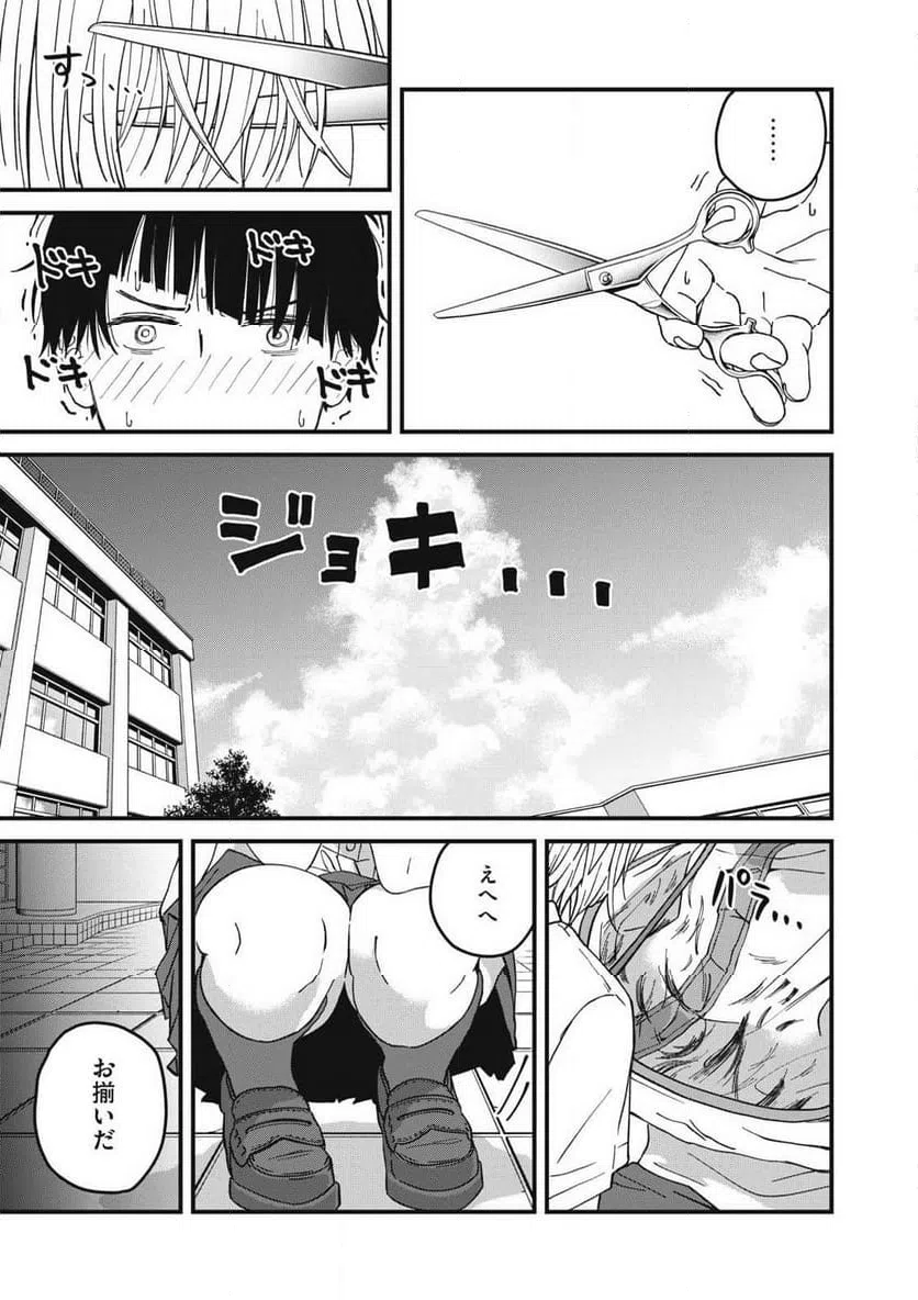ページ 17 — 第6話