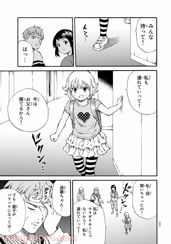 ページ 13 — 第164話