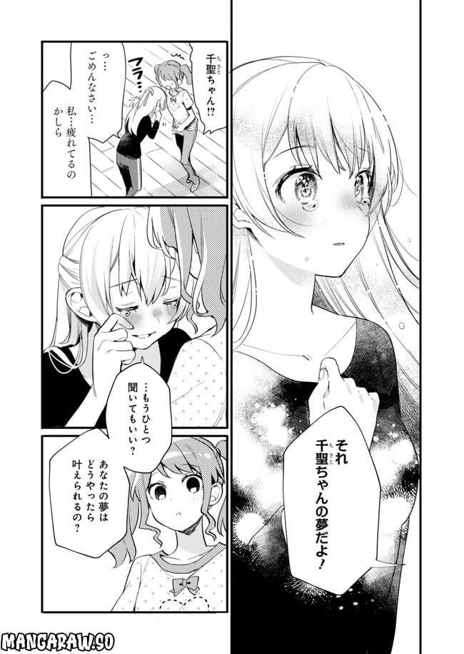 ページ 8 — 第15話