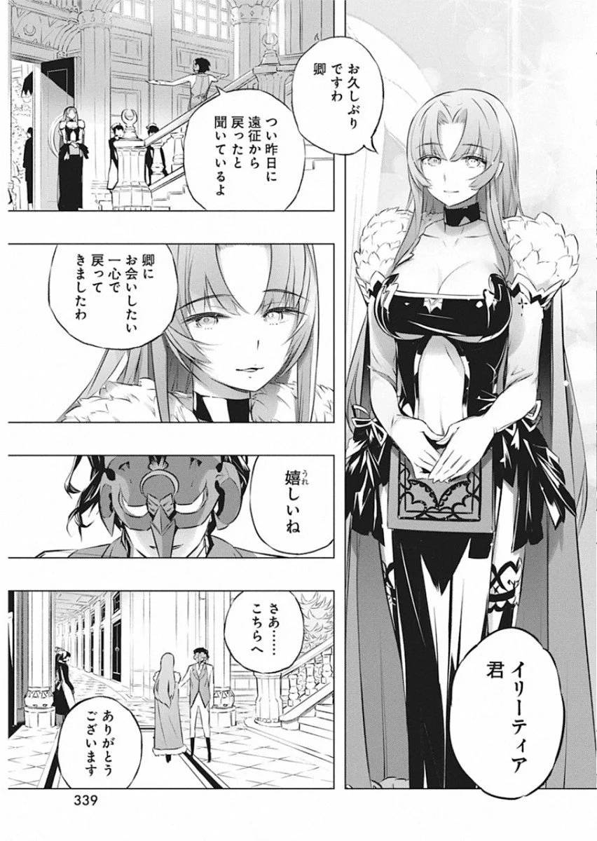 ページ 13 — 第27話