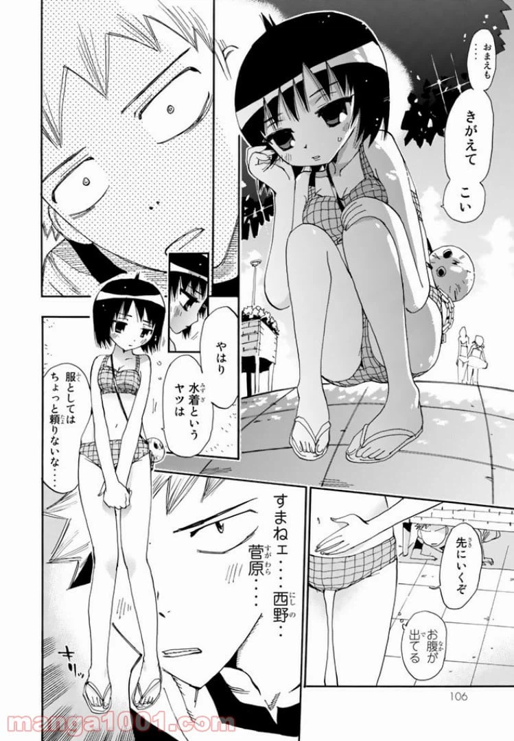 ページ 12 — 第27話