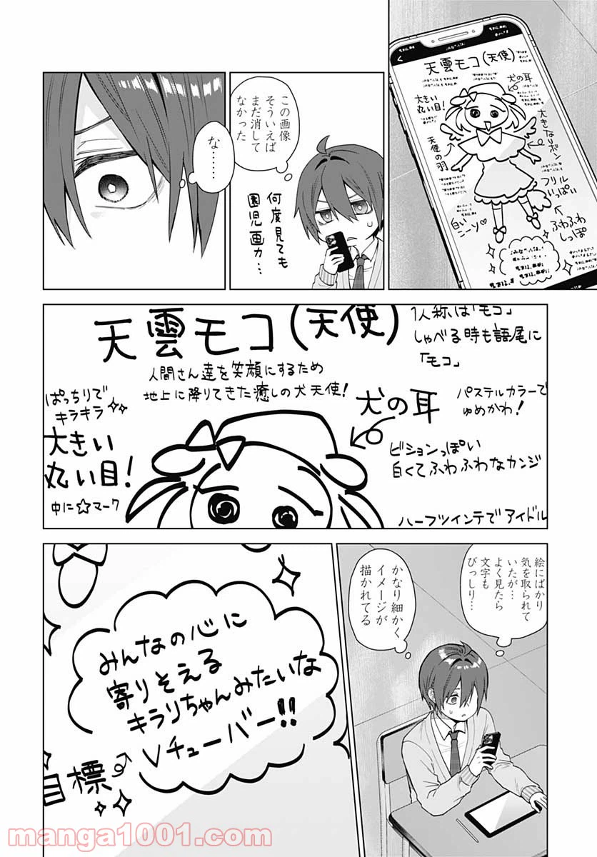 ページ 29 — 第1話