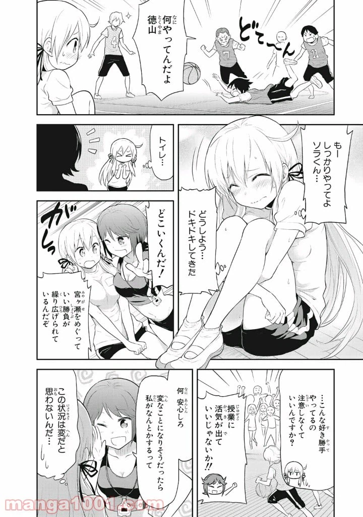 ページ 12 — 第6話
