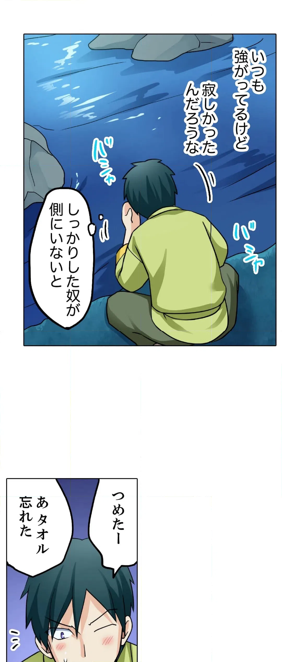 ページ 20 — 第15話