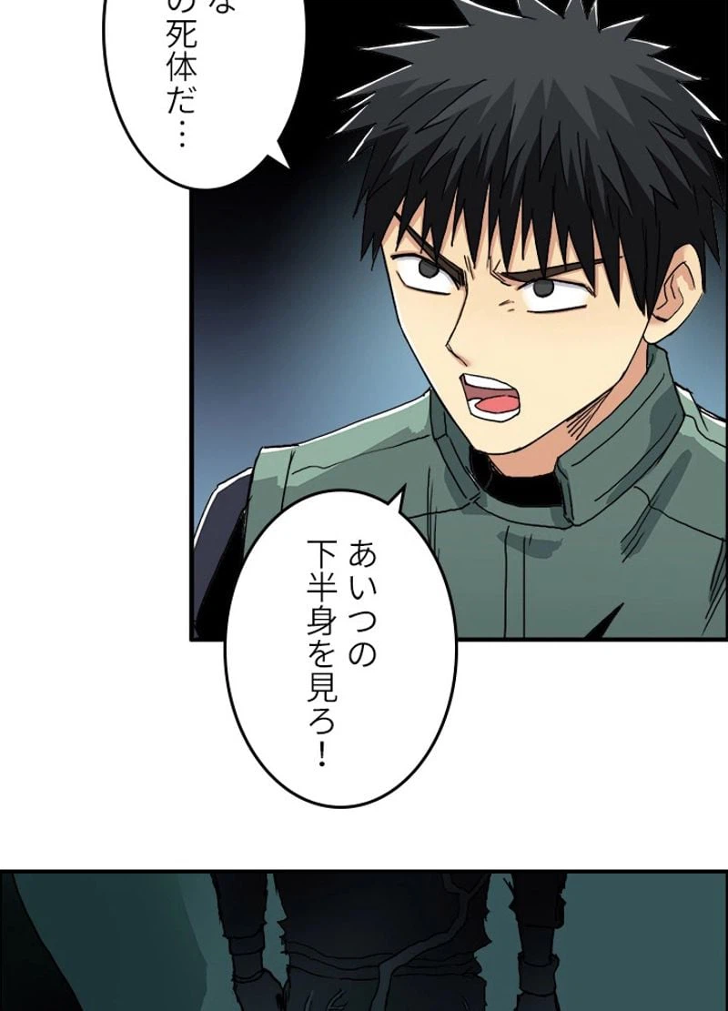 ページ 11 — 第165話