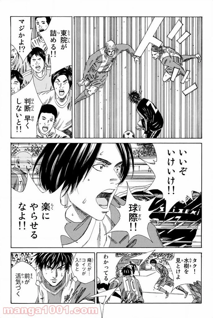 ページ 12 — 第97話
