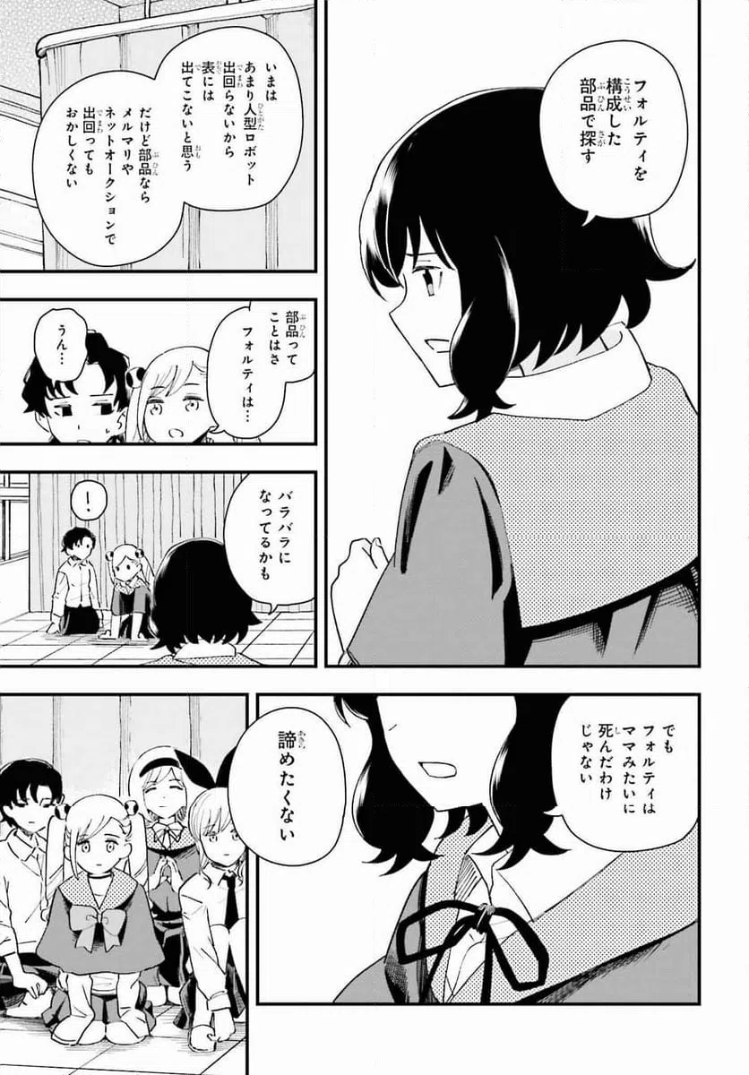 ページ 13 — 第13話