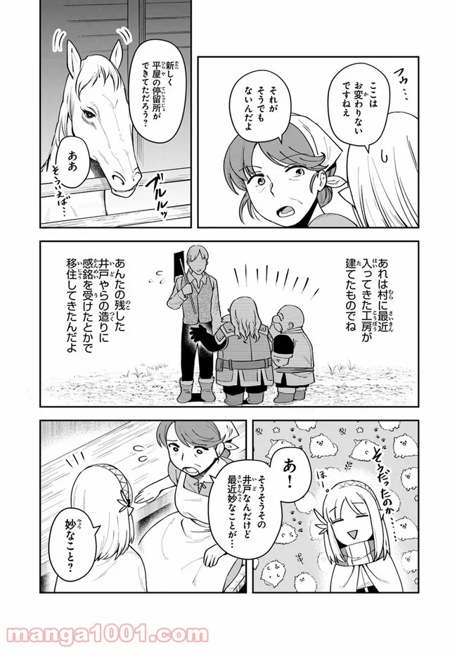 ページ 16 — 第11話