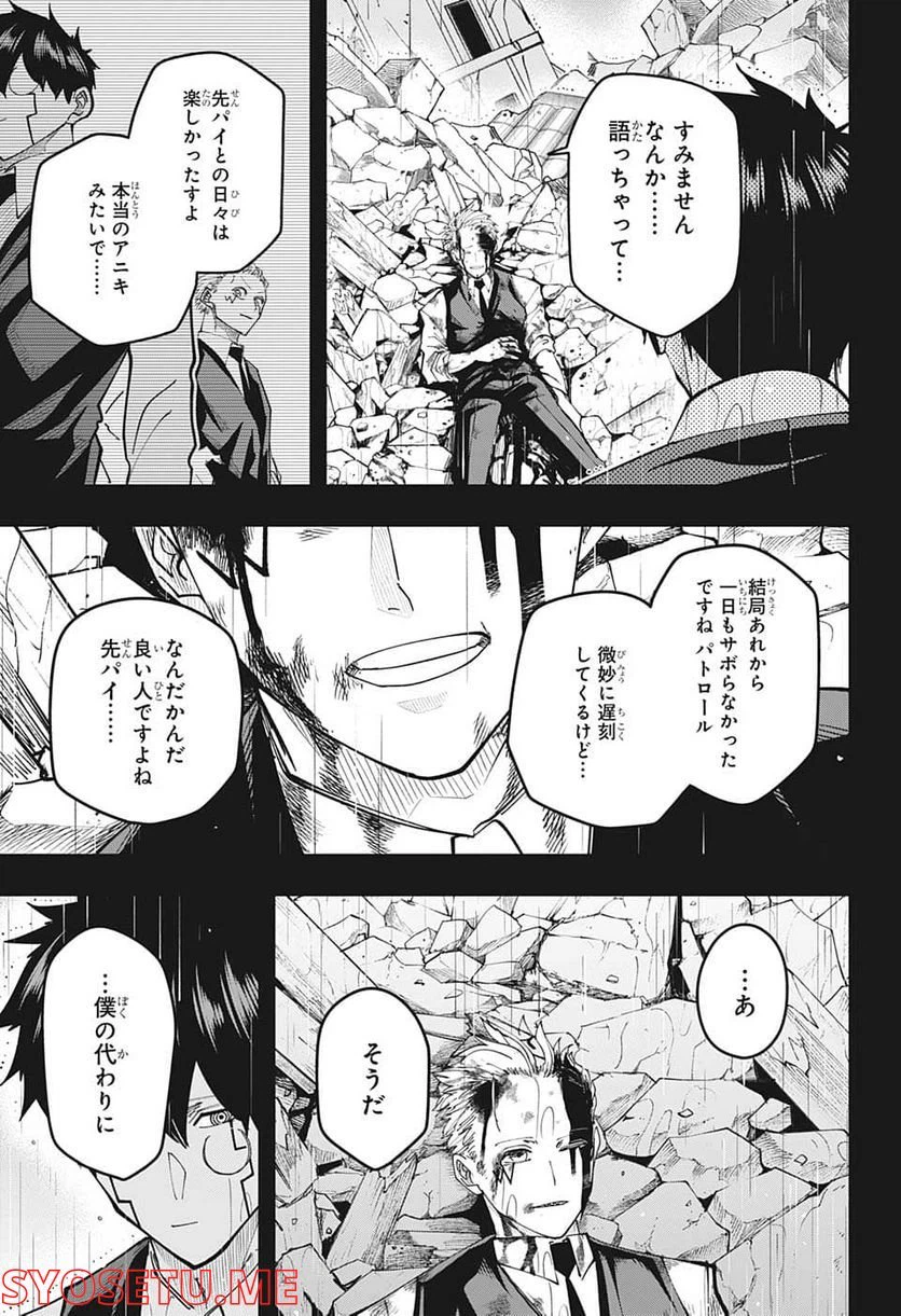 ページ 15 — 第125話