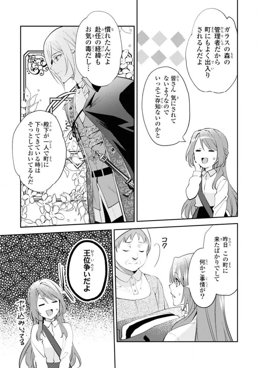 ページ 5 — 第4.2話