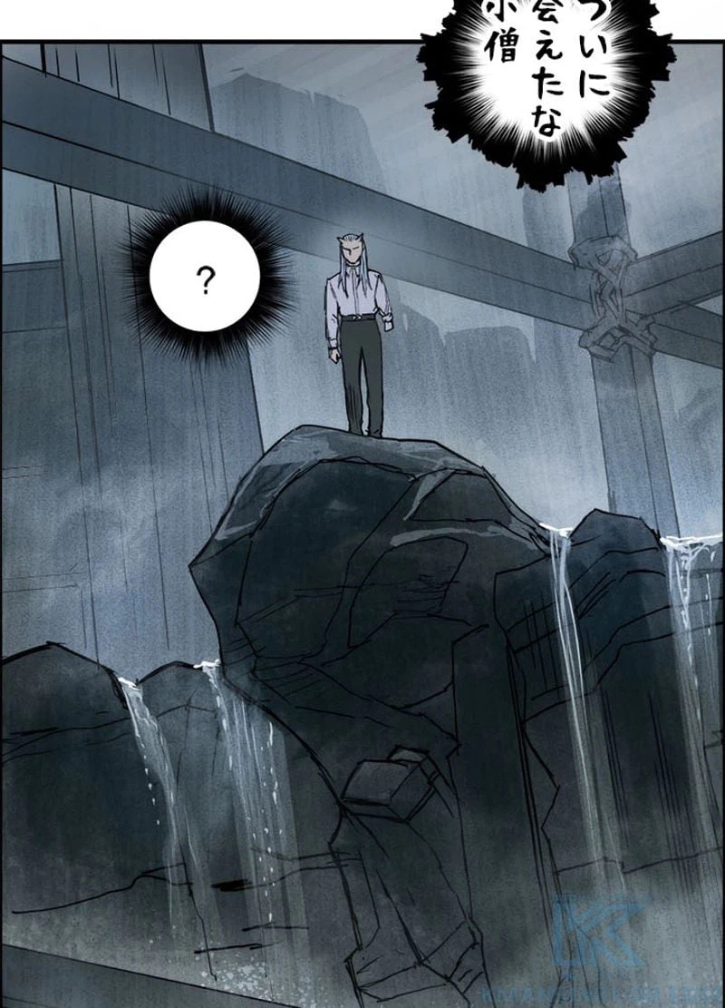 ページ 16 — 第216話