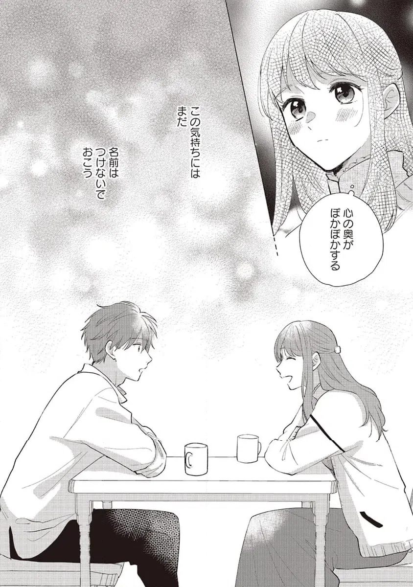 ページ 14 — 第24.1話