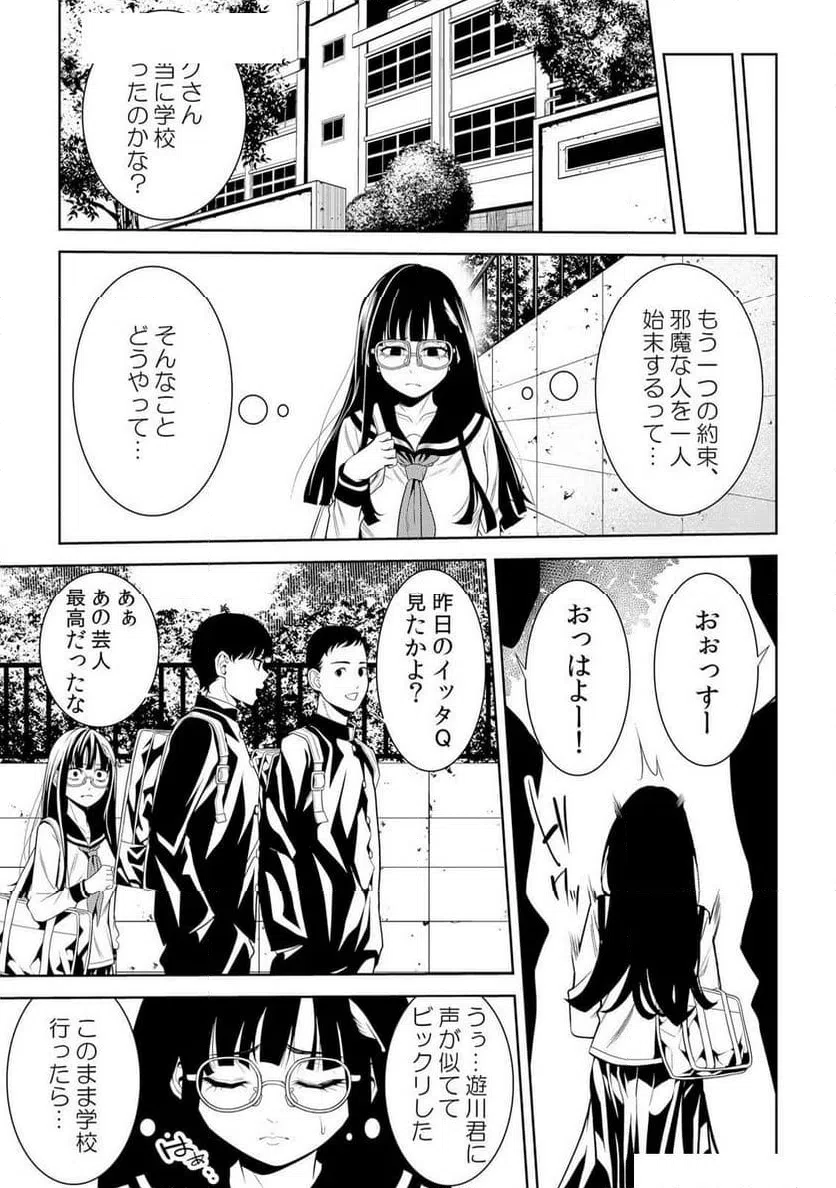 ページ 21 — 第2話