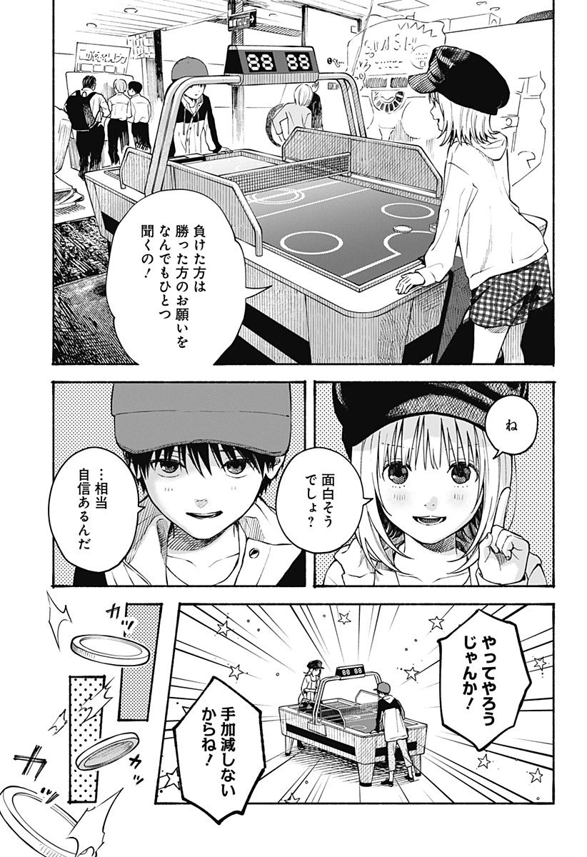 ページ 11 — 第10話