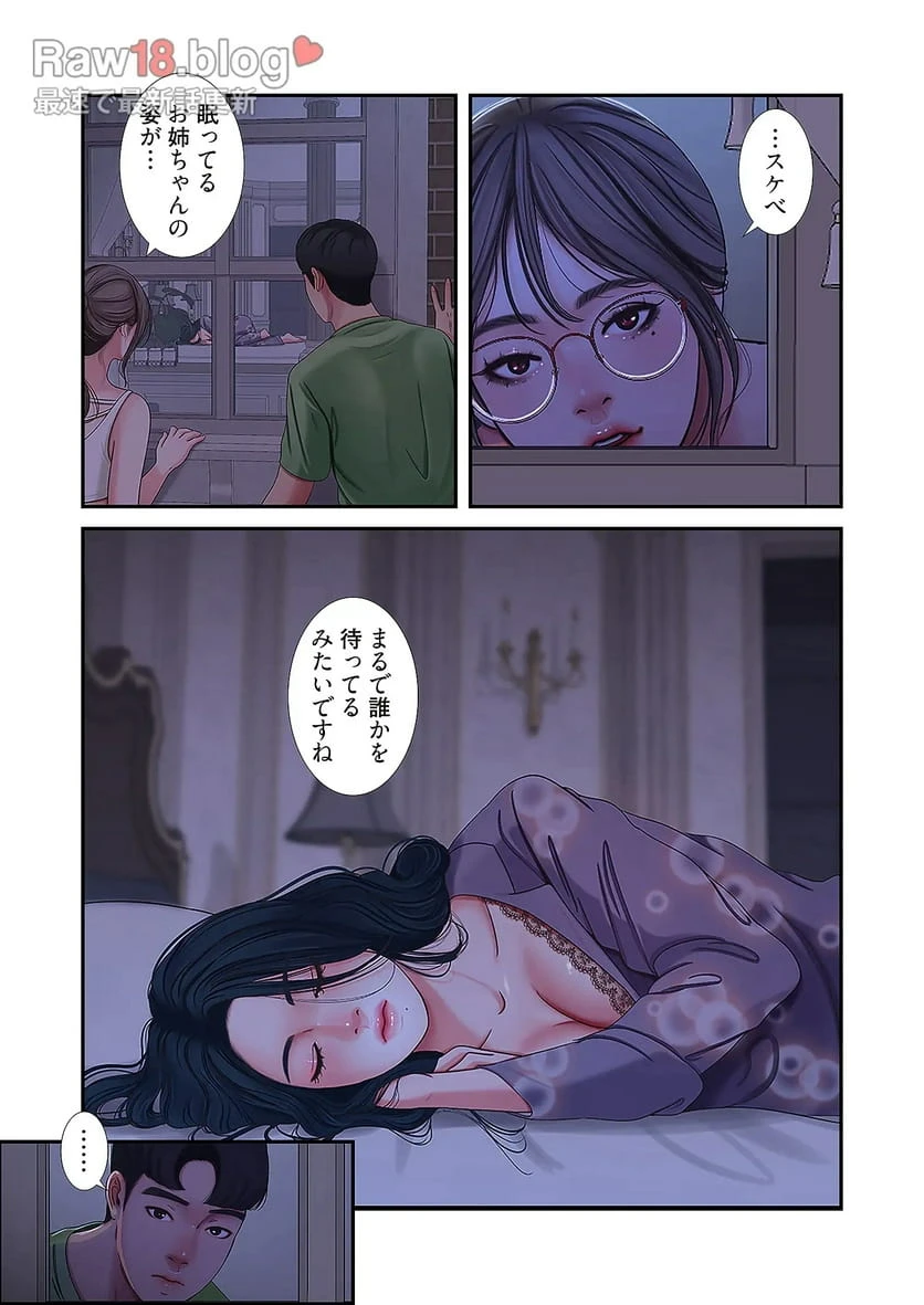 ページ 33 — 第22話