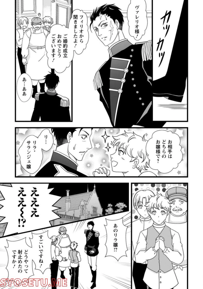 ページ 7 — 第1.3話