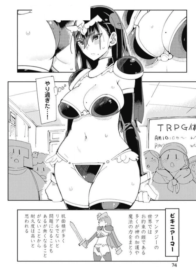 ページ 4 — 第30話