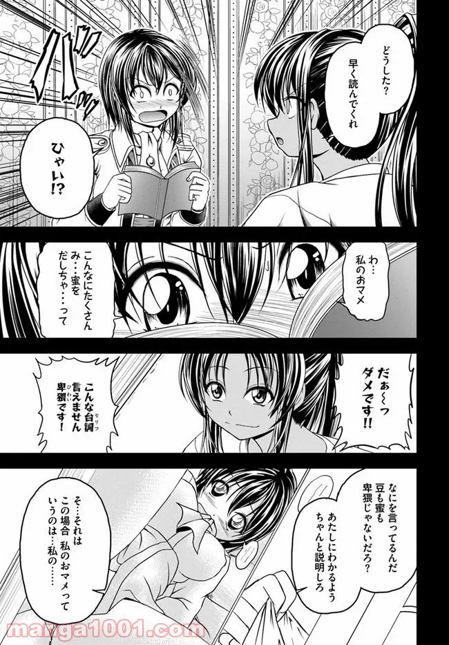 ページ 11 — 第22話