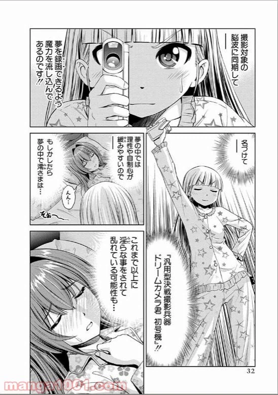 ページ 5 — 第13話