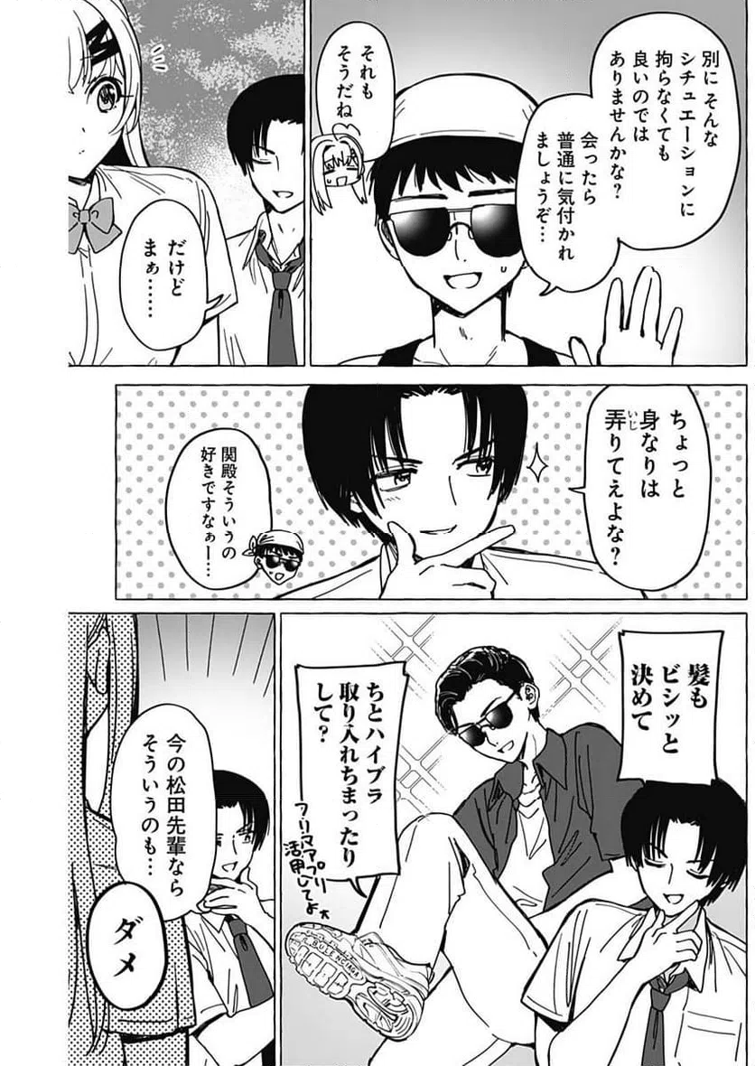 ページ 9 — 第29話