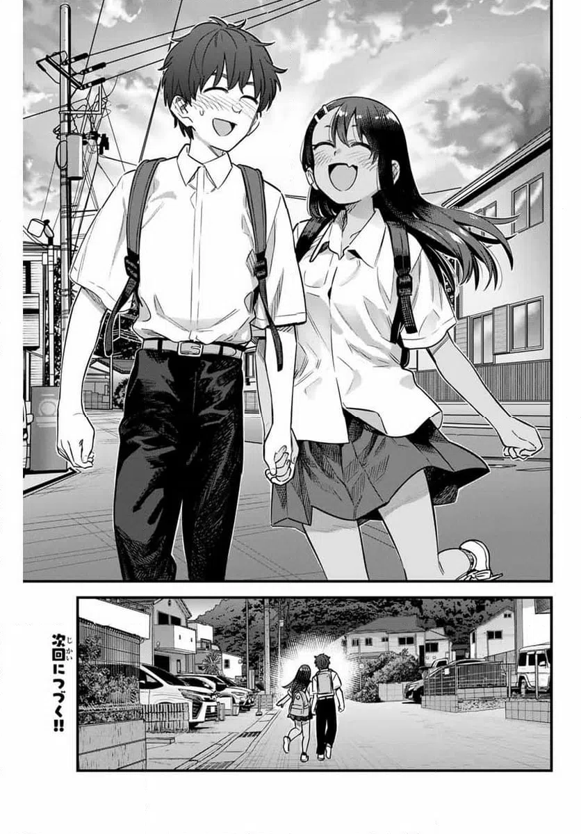 ページ 25 — 第148話